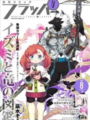 新晋爆款火影同人漫画